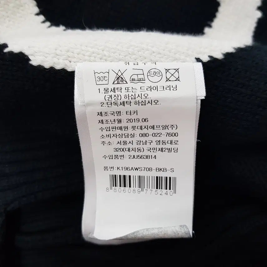 [BUNJANG] Kenzo Monotone Logo Knit Tube Long Skirt / 겐조/정품/모노톤로고니트튜브롱스커트/S(26~27)/파라오쇼핑