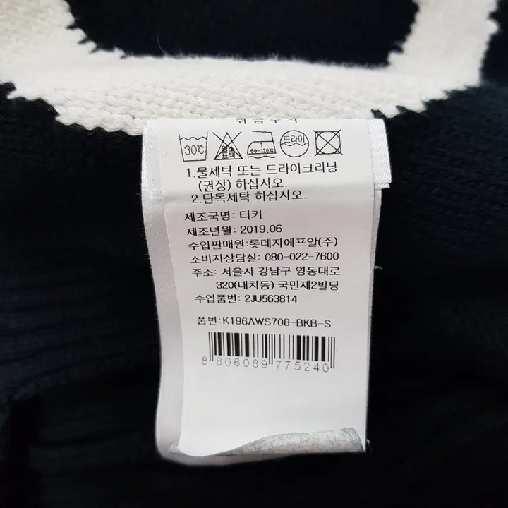 [BUNJANG] Kenzo Monotone Logo Knit Tube Long Skirt / 겐조/정품/모노톤로고니트튜브롱스커트/S(26~27)/파라오쇼핑