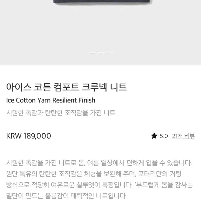 [SOLD OUT] 새상품) 포터리 컴포트 크루넥 니트 차콜그레이 1사이즈