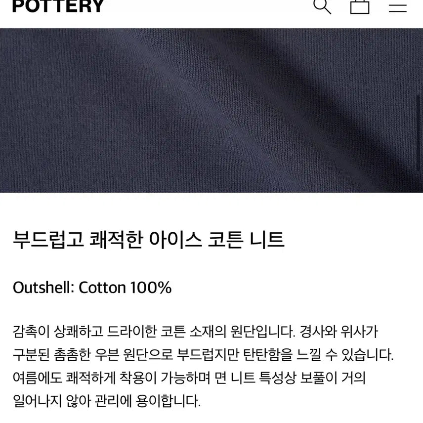 [SOLD OUT] 새상품) 포터리 컴포트 크루넥 니트 차콜그레이 1사이즈