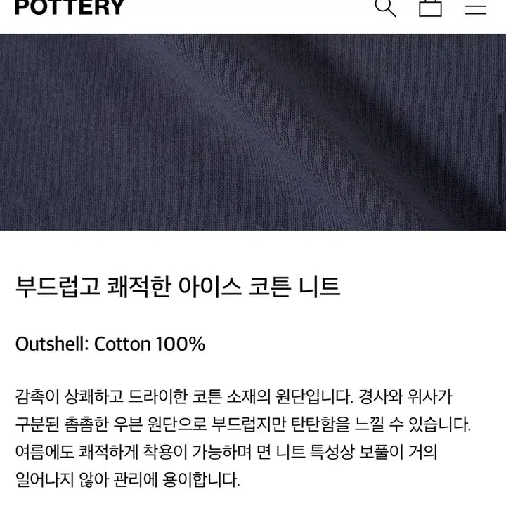 [SOLD OUT] 새상품) 포터리 컴포트 크루넥 니트 차콜그레이 1사이즈