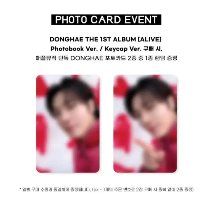 [BUNJANG] Super Junior Donghae POB Photocard / 슈퍼주니어 동해 솔로 앨범 (포토카드 포함)