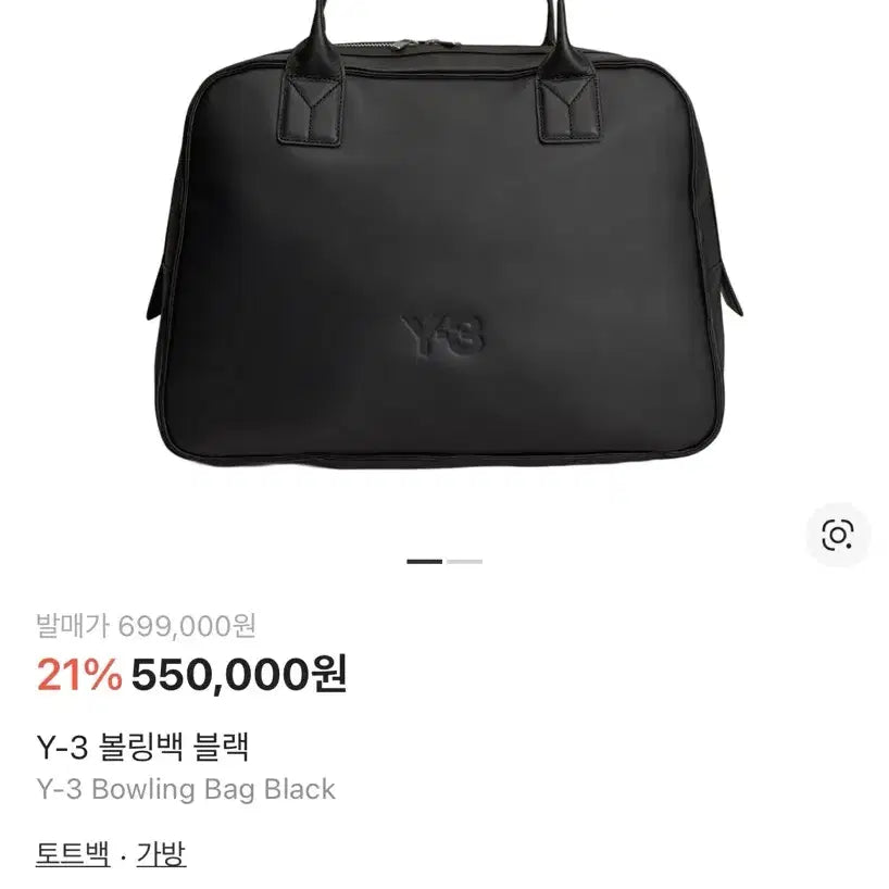 [SOLD OUT] 새상품) Y-3 와이쓰리 볼링백