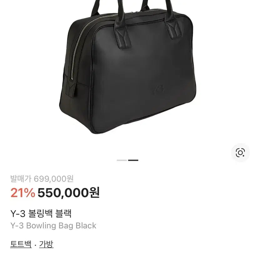 [SOLD OUT] 새상품) Y-3 와이쓰리 볼링백