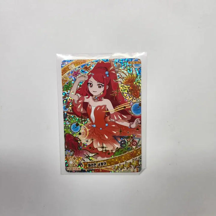 [BUNJANG] Secret Idol Free Sebin Goldfish Figurine / 비밀의 아이프리 세빈 4성 화려한 금붕어