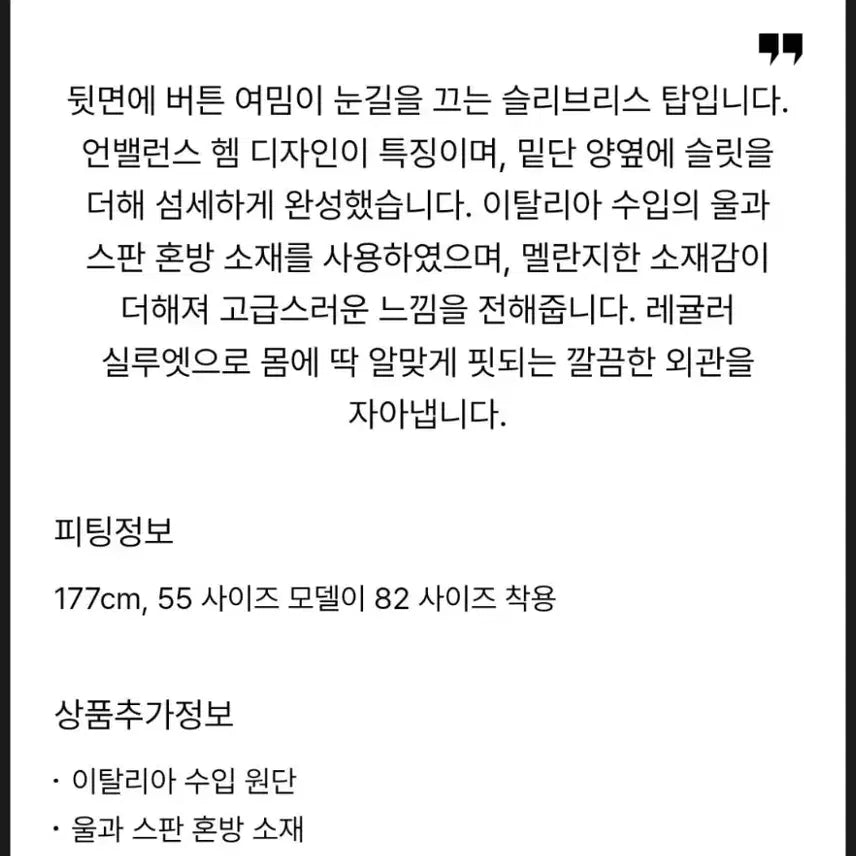 [BUNJANG] 한섬 타임[새옷] 울 블렌드 백 버튼 슬리브리스 탑 / 한섬 타임[새옷] 울 블렌드 백 버튼 슬리브리스 탑