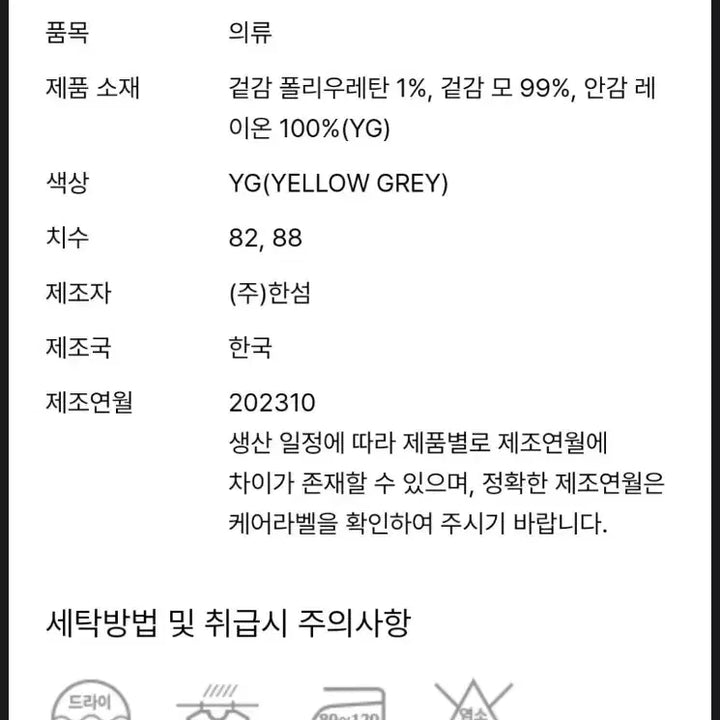 [BUNJANG] 한섬 타임[새옷] 울 블렌드 백 버튼 슬리브리스 탑 / 한섬 타임[새옷] 울 블렌드 백 버튼 슬리브리스 탑