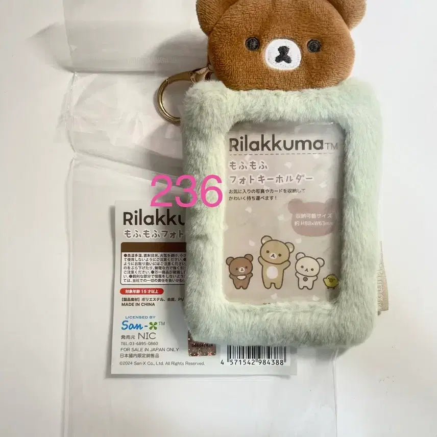 [BUNJANG] San-X Chairoikoguma Photocard Holder Keyring / 차이로이코구마 포카 홀더 키링 키홀더 리락쿠마 산엑스