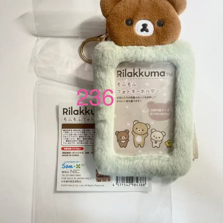 [BUNJANG] San-X Chairoikoguma Photocard Holder Keyring / 차이로이코구마 포카 홀더 키링 키홀더 리락쿠마 산엑스