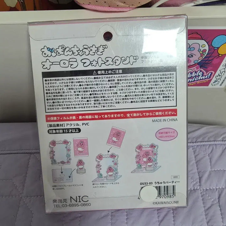[BUNJANG] Oppanyu Panyyutokki Acrylic Stand / 오빤쮸 빤쮸토끼 아크릴스탠드