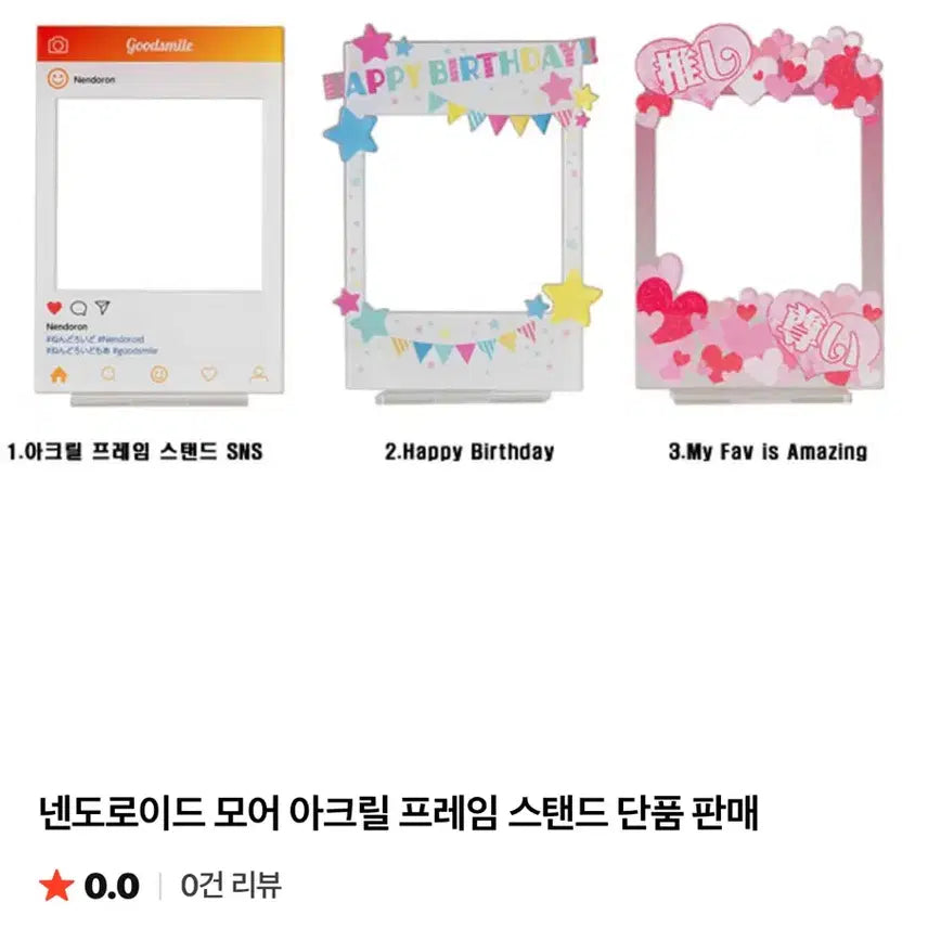 [BUNJANG] Nendoroid More Acrylic Frame Stand Set (3 Types) / 넨도로이드모어 아크릴 프레임 스탠드 3종 일괄