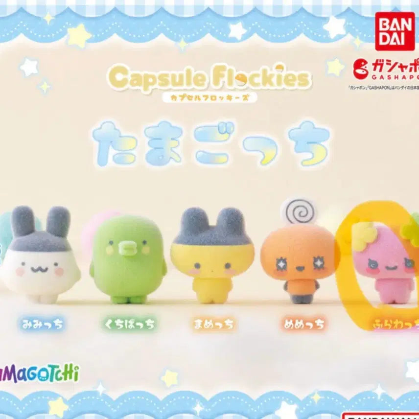 [BUNJANG] Tamagotchi Fluffy Figure Flowerchi Figure / 다마고치 플로키 피규어 가챠 플라워치 미개봉 양도