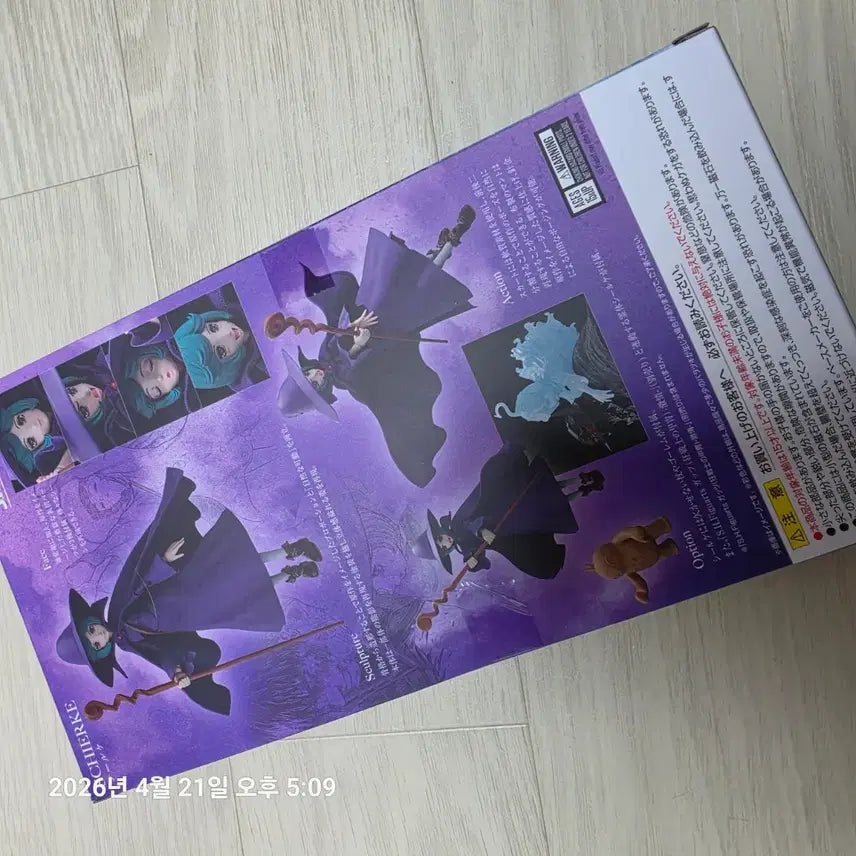 [SOLD OUT] SHF 시르케 베르세르크 (미개봉)