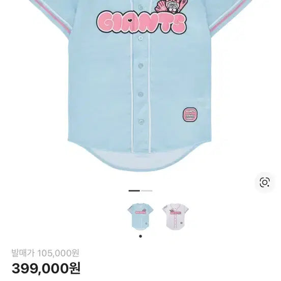 [SOLD OUT] 롯데자이언츠 에스더버니 유니폼 황성빈마킹