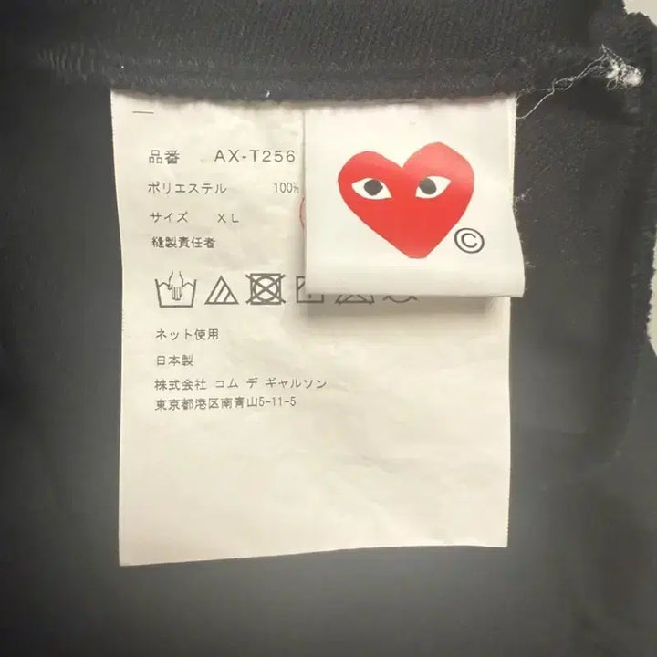 [SOLD OUT] [새상품급/급쳐] 꼼데가르송 플레이 블랙 하트 집업