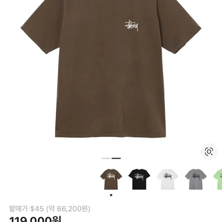 [BUNJANG] Stussy Pigment T-Shirt - M Size / 스투시 피그먼트티셔츠-M사이즈
