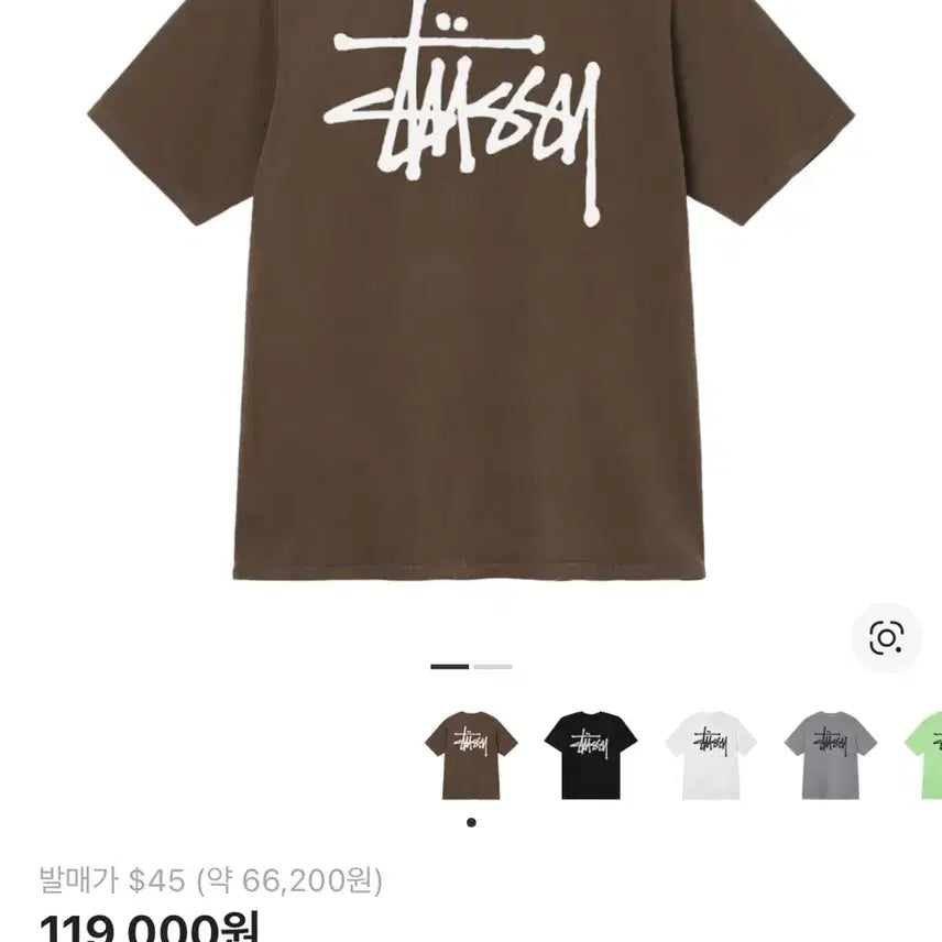 [BUNJANG] Stussy Pigment T-Shirt - M Size / 스투시 피그먼트티셔츠-M사이즈