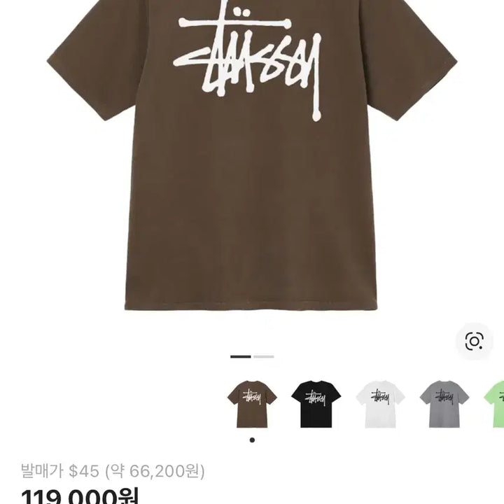 [BUNJANG] Stussy Pigment T-Shirt - M Size / 스투시 피그먼트티셔츠-M사이즈