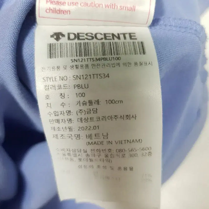 [BUNJANG] Descente Awake Short Sleeve T-shirt (Sky Blue) / 데상트 아웨이크 반팔 티셔츠 하늘색 1001232