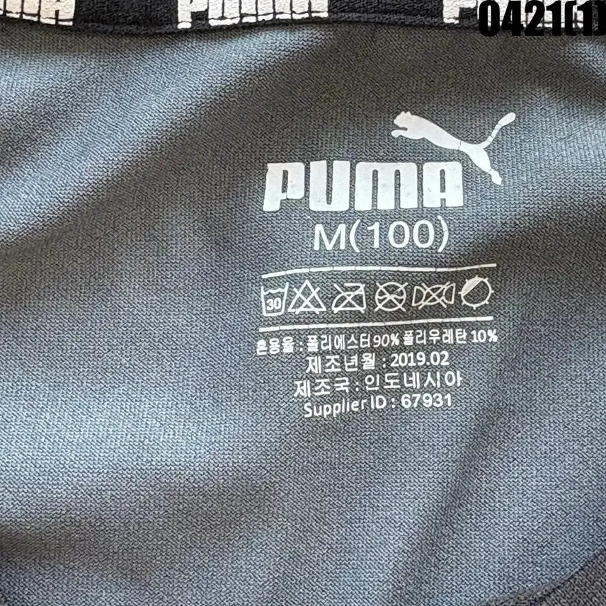 [BUNJANG] Puma Long Sleeve T-Shirt (Black) - Size 100 / 푸마 블랙 긴팔 티셔츠 100