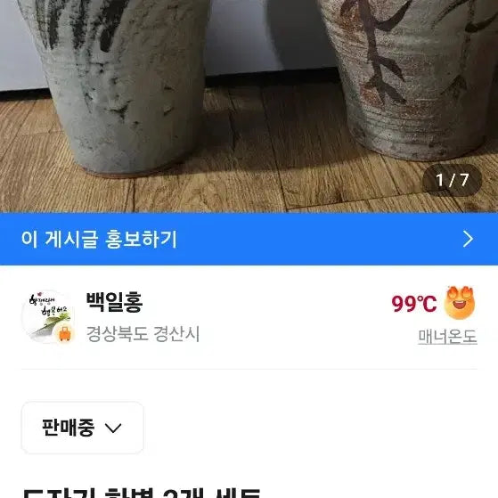 [SOLD OUT] 10점 도자기 일괄 26만원