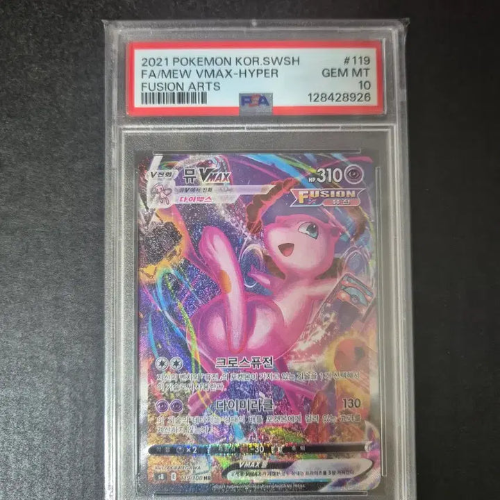 [BUNJANG] Pokemon Card Mew VMAX HR Special Illustration PSA 10 / 포켓몬카드 뮤 vmax hr 특일 psa10