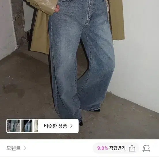 [BUNJANG] Morent Berna Wide Denim XL / 모렌트 베르나 와이드 데님