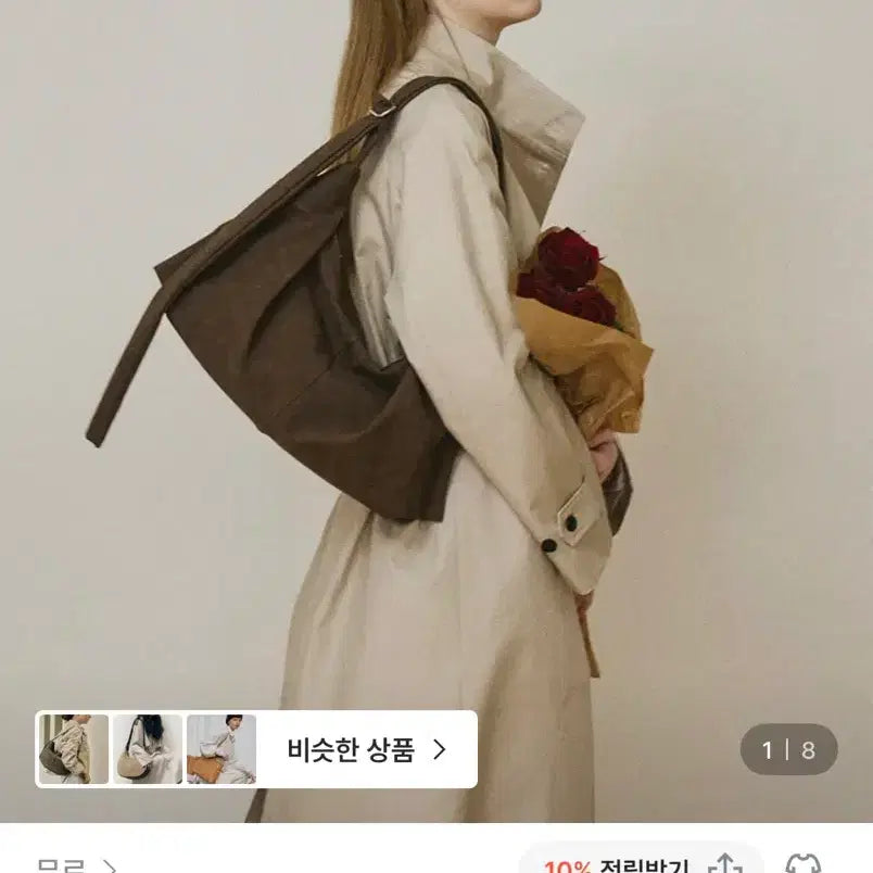[BUNJANG] Mure Nuovo Slouch Bag (Brown) / 무르 누오보 슬라우치백 (브라운)