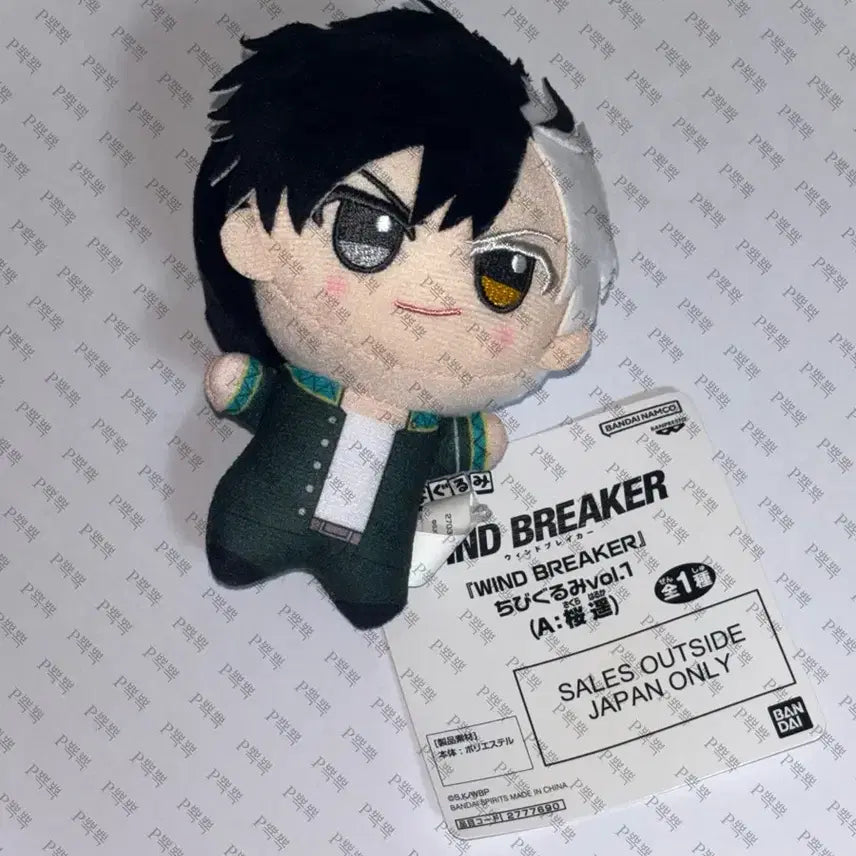 [BUNJANG] Wind Breaker Sakura Haruka Chibigurumi &amp; Acrylic Bundle / 윈브레 윈드브레이커 사쿠라 하루카 치비누이 인형+아크릴 일괄