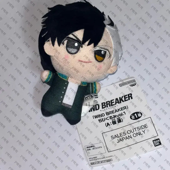 [BUNJANG] Wind Breaker Sakura Haruka Chibigurumi &amp; Acrylic Bundle / 윈브레 윈드브레이커 사쿠라 하루카 치비누이 인형+아크릴 일괄