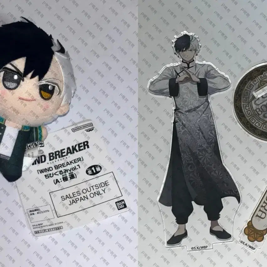 [BUNJANG] Wind Breaker Sakura Haruka Chibigurumi &amp; Acrylic Bundle / 윈브레 윈드브레이커 사쿠라 하루카 치비누이 인형+아크릴 일괄