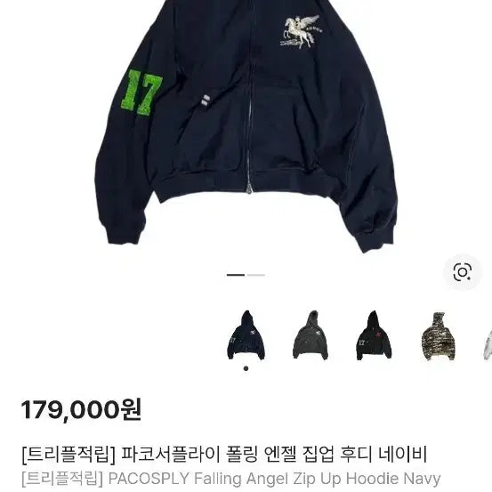 [SOLD OUT] 파코서플라이 폴링 엔젤 네이비 후드 집업