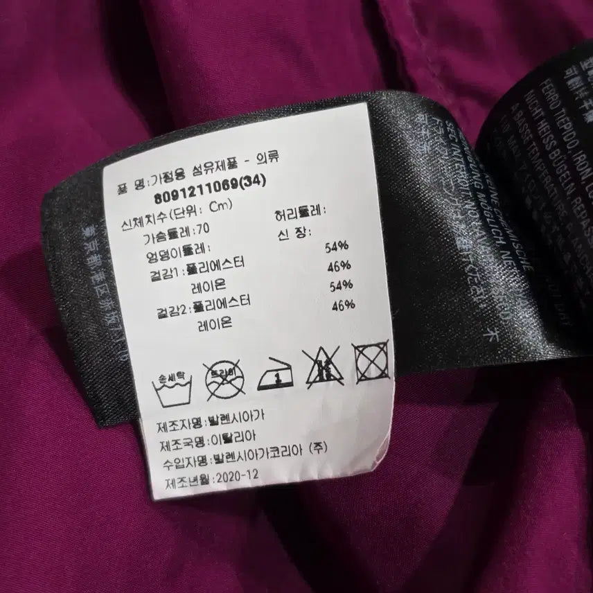 [BUNJANG] Balenciaga Poplin Oversized Windbreaker Jacket / 발렌시아가 정품 포플린 오버사이즈 바람막이 자켓