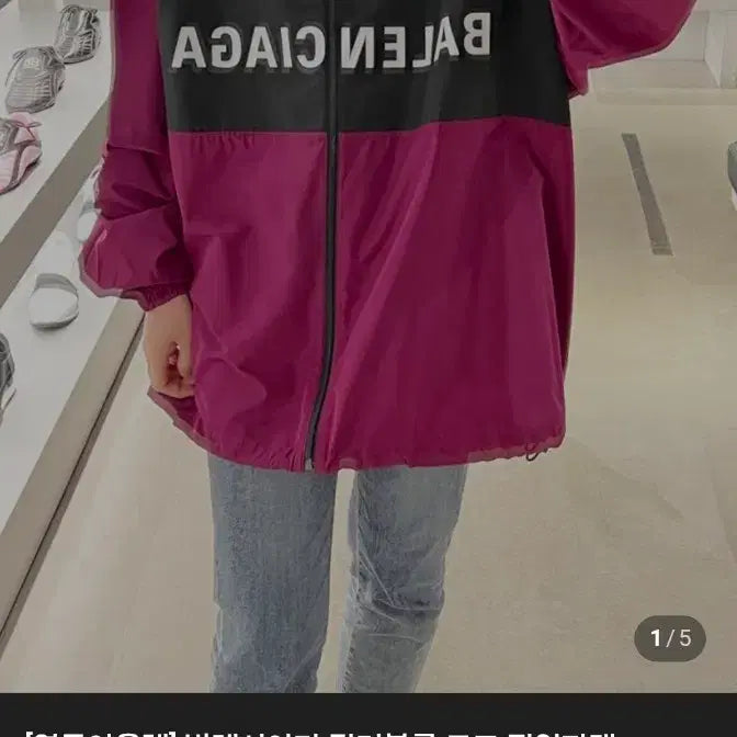 [BUNJANG] Balenciaga Poplin Oversized Windbreaker Jacket / 발렌시아가 정품 포플린 오버사이즈 바람막이 자켓
