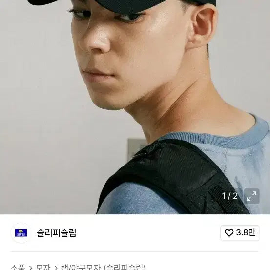 [BUNJANG] Sleepy Sleep SS Logo Ball Cap Hat Black / 슬리피슬립 SS 로고 볼캡 모자 블랙