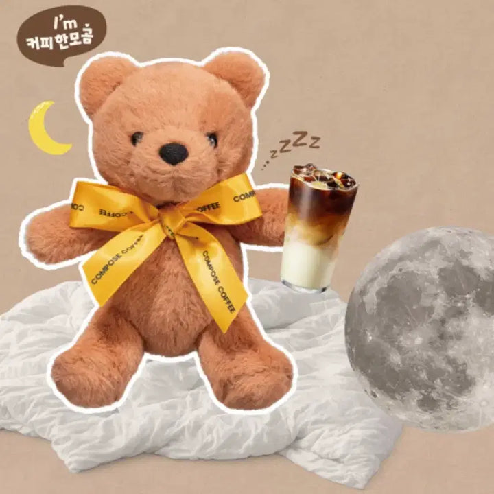 [SOLD OUT] Bts 방탄소년단 뷔 김태형 컴포즈커피 곰인형 한모곰 키링