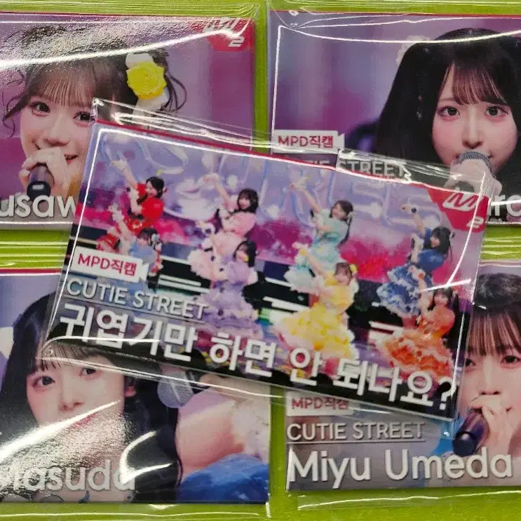[BUNJANG] Cutie Street 4-Member Fan-Cam Set / 큐티스트릿 4멤버 입덕직캠 세트입니다 안전결제만~!