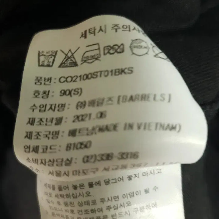 [BUNJANG] Covernat Black Short Sleeve T-shirt / 커버낫 블랙 반팔 티셔츠 1001204