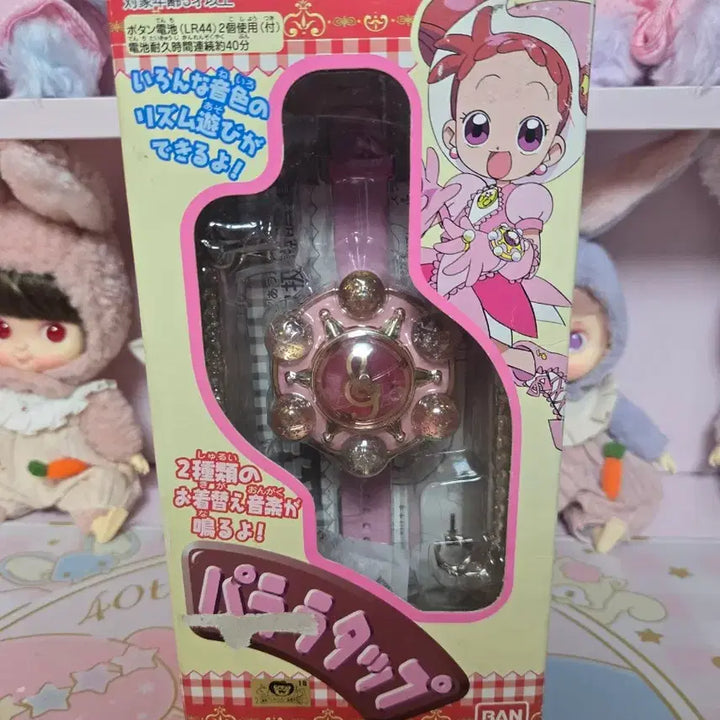[BUNJANG] Ojamajo Doremi Parara Tap Vintage Toy / 꼬마마법사레미 고전완구 파랄라탭