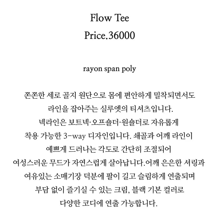 [BUNJANG] 베르니마켓 오프숄더 보트넥 티 (플로우 티) / 베르니마켓 오프숄더 보트넥 티 (플로우 티)