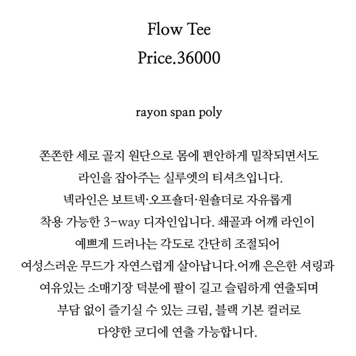 [BUNJANG] 베르니마켓 오프숄더 보트넥 티 (플로우 티) / 베르니마켓 오프숄더 보트넥 티 (플로우 티)