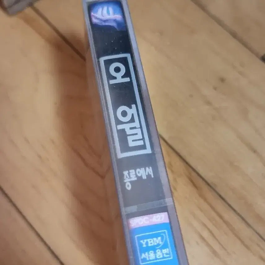 [BUNJANG] May Sealed Cassette Tape / 오월 미개봉 카세트 테이프 판매합니다