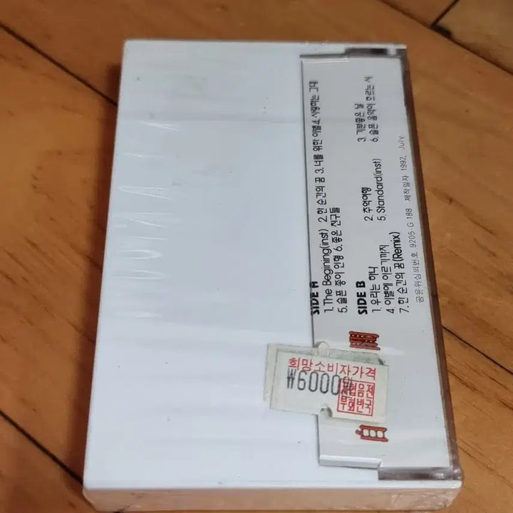 [SOLD OUT] 자유시간 미개봉 카세트 테이프 판매합니다
