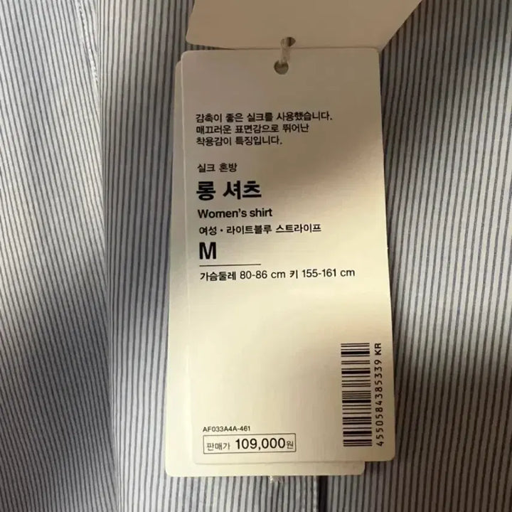 [SOLD OUT] MUJI 롱 원피스 55~66(택 있는 새상품)