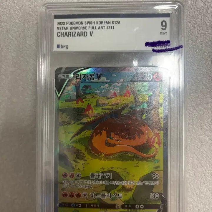 [BUNJANG] Pokemon Charizard V SAR BRG9 Card / 포켓몬 리자몽V sar brg9
