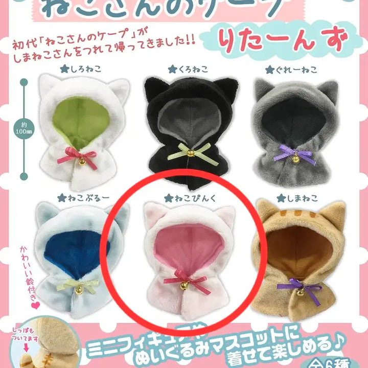 [BUNJANG] Nekosang 10cm Doll Cape / 네코상 케이프 10cm 인형 옷 10깅 솜인형 캡슐 가챠 망토