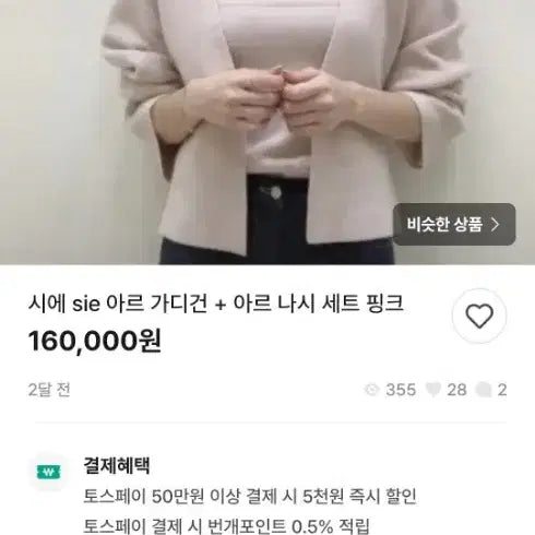 [BUNJANG] SIARE Arnashee Cardigan Set / 시에 아르 가디건 아르나시 세트
