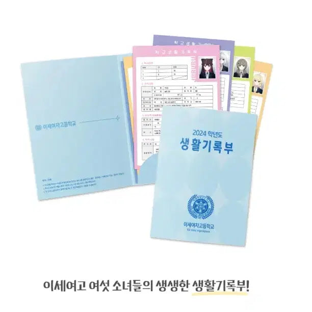[BUNJANG] Isegye Idol Chasedol Bundle Set / 이세돌 차세돌 일괄 (이세계아이돌 마세돌 이세페