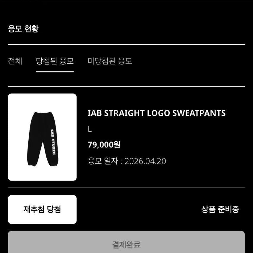 [BUNJANG] IAB Straight Logo Large T-shirt / IAB 스트레잇 로고 라지 팝니다
