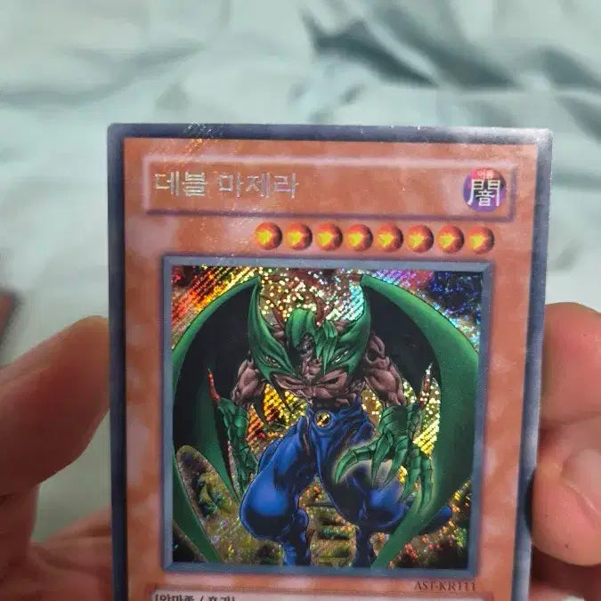 [BUNJANG] Yu-Gi-Oh! Devil Majespecter - Slightly Damaged / 유희왕 데블 마제라 사선시크 (수집용X)